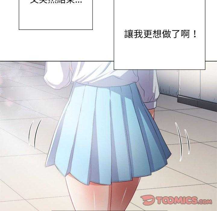 《难缠小恶女》漫画最新章节第91话 91免费下拉式在线观看章节第【15】张图片