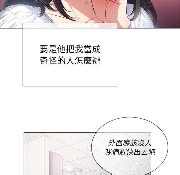 《难缠小恶女》漫画最新章节第91话 91免费下拉式在线观看章节第【20】张图片