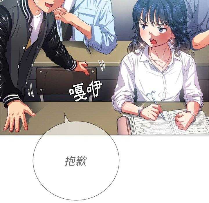 《难缠小恶女》漫画最新章节第91话 91免费下拉式在线观看章节第【4】张图片