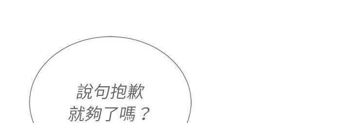 《难缠小恶女》漫画最新章节第91话 91免费下拉式在线观看章节第【3】张图片