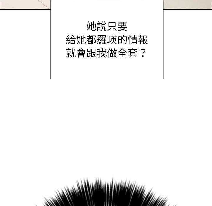 《难缠小恶女》漫画最新章节第91话 91免费下拉式在线观看章节第【14】张图片