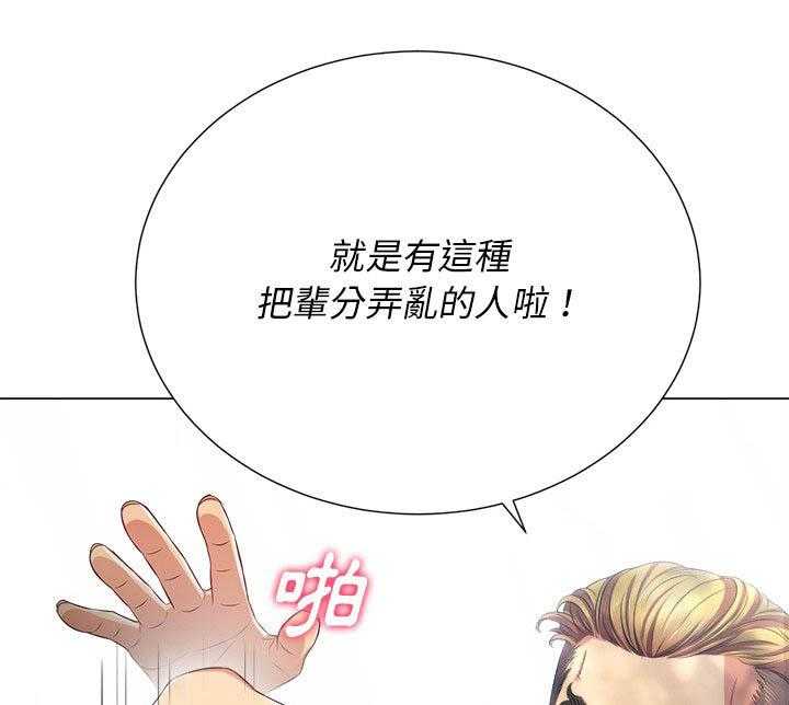 《难缠小恶女》漫画最新章节第92话 92免费下拉式在线观看章节第【12】张图片