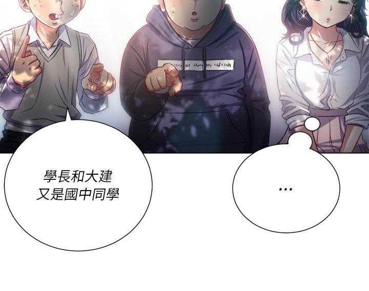 《难缠小恶女》漫画最新章节第92话 92免费下拉式在线观看章节第【13】张图片