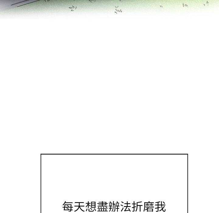 《难缠小恶女》漫画最新章节第92话 92免费下拉式在线观看章节第【4】张图片