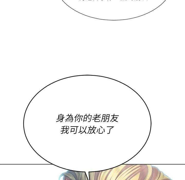 《难缠小恶女》漫画最新章节第92话 92免费下拉式在线观看章节第【10】张图片