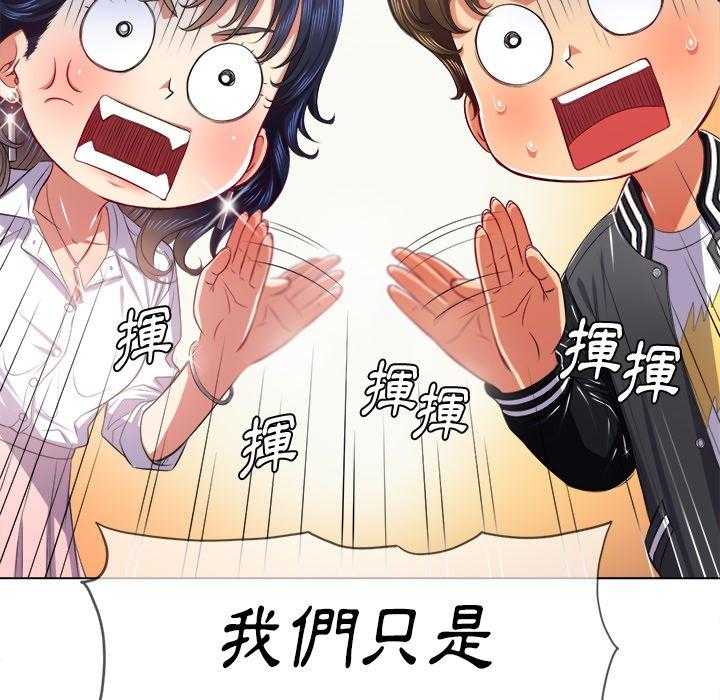 《难缠小恶女》漫画最新章节第93话 93免费下拉式在线观看章节第【17】张图片