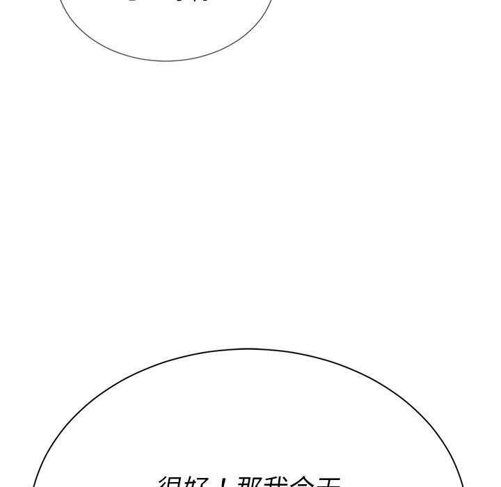 《难缠小恶女》漫画最新章节第93话 93免费下拉式在线观看章节第【12】张图片