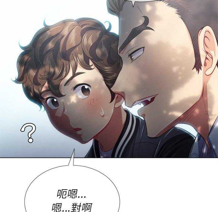 《难缠小恶女》漫画最新章节第93话 93免费下拉式在线观看章节第【13】张图片