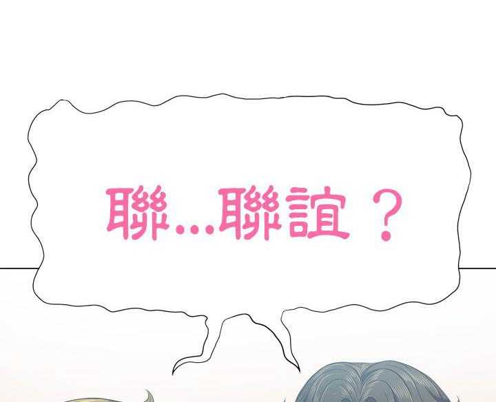 《难缠小恶女》漫画最新章节第93话 93免费下拉式在线观看章节第【9】张图片