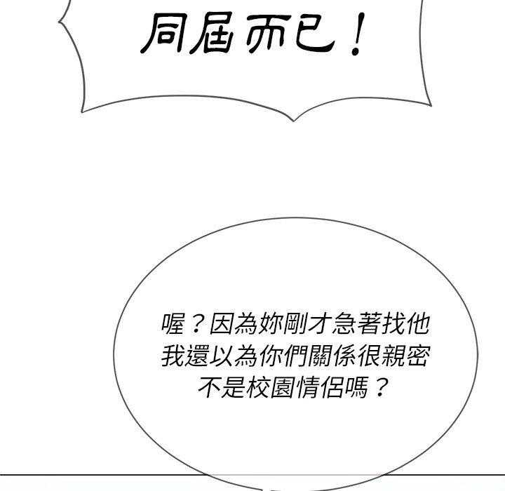 《难缠小恶女》漫画最新章节第93话 93免费下拉式在线观看章节第【16】张图片