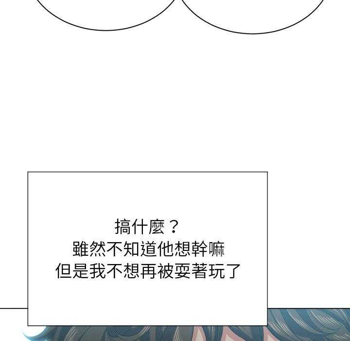 《难缠小恶女》漫画最新章节第93话 93免费下拉式在线观看章节第【7】张图片