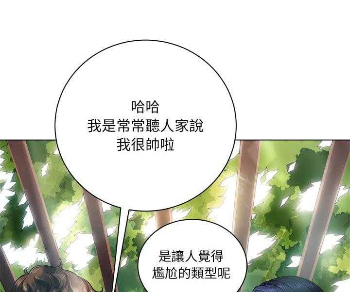 《难缠小恶女》漫画最新章节第93话 93免费下拉式在线观看章节第【27】张图片