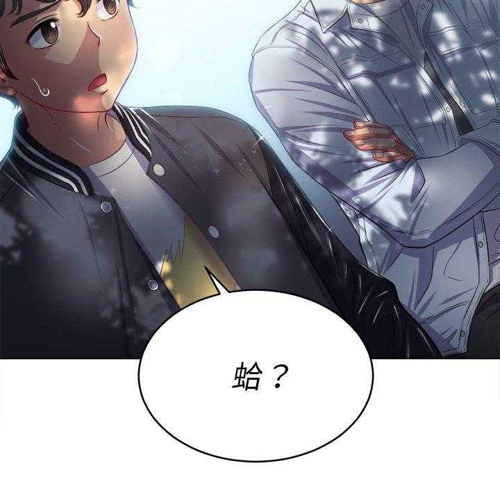 《难缠小恶女》漫画最新章节第93话 93免费下拉式在线观看章节第【4】张图片