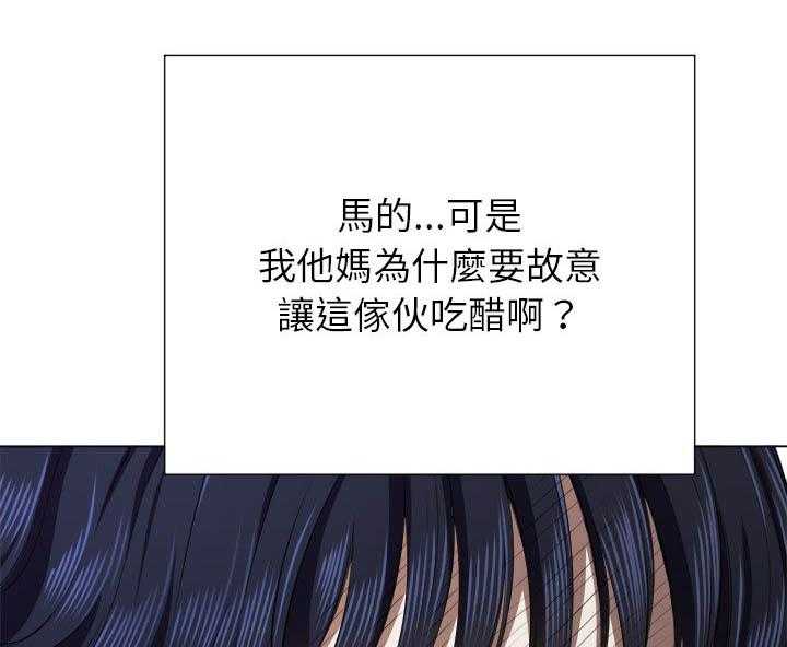 《难缠小恶女》漫画最新章节第93话 93免费下拉式在线观看章节第【21】张图片