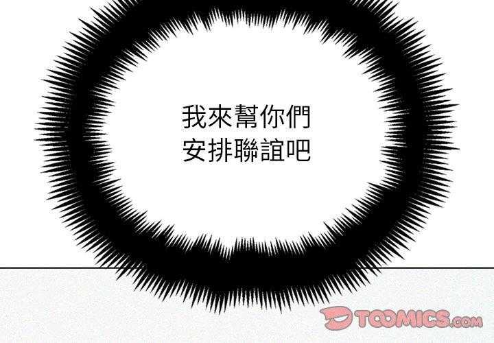 《难缠小恶女》漫画最新章节第94话 94免费下拉式在线观看章节第【26】张图片