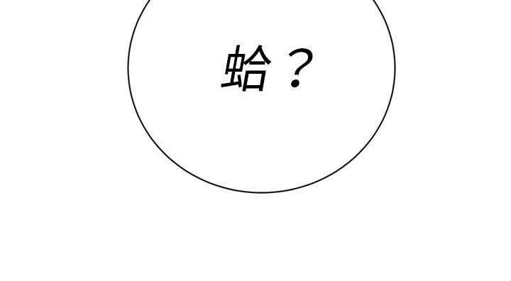 《难缠小恶女》漫画最新章节第94话 94免费下拉式在线观看章节第【3】张图片