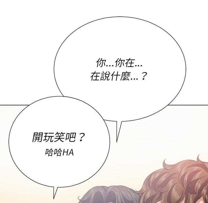 《难缠小恶女》漫画最新章节第94话 94免费下拉式在线观看章节第【2】张图片