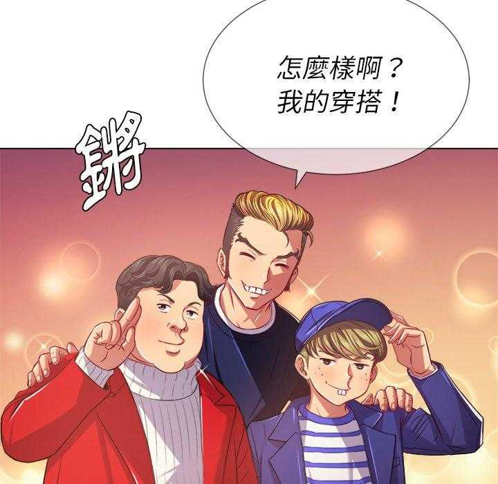 《难缠小恶女》漫画最新章节第94话 94免费下拉式在线观看章节第【18】张图片