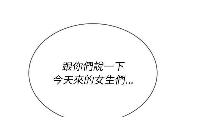 《难缠小恶女》漫画最新章节第94话 94免费下拉式在线观看章节第【8】张图片