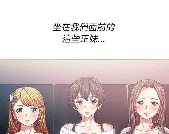 《难缠小恶女》漫画最新章节第97话 97免费下拉式在线观看章节第【27】张图片