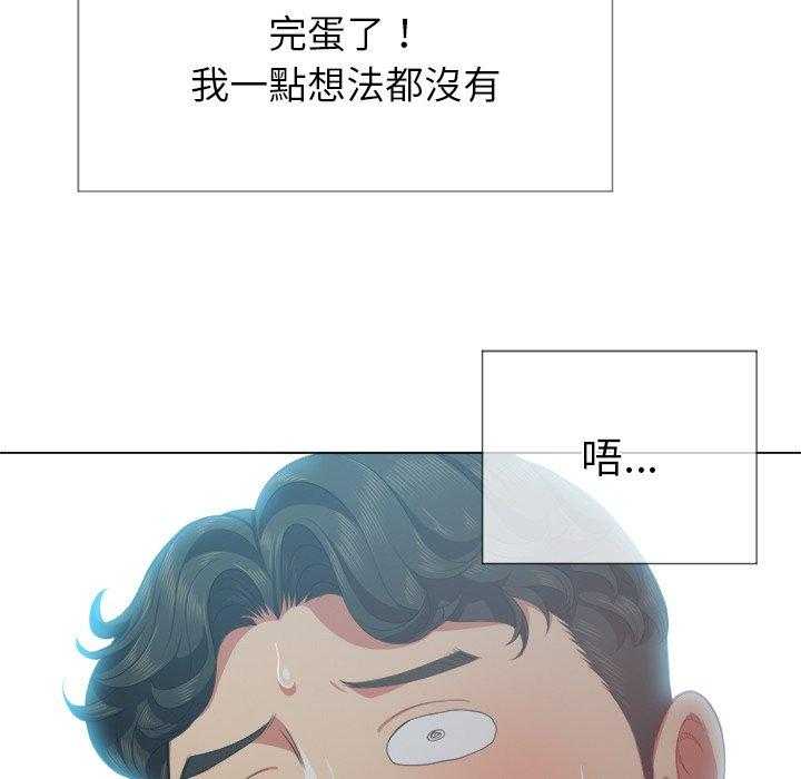 《难缠小恶女》漫画最新章节第97话 97免费下拉式在线观看章节第【8】张图片