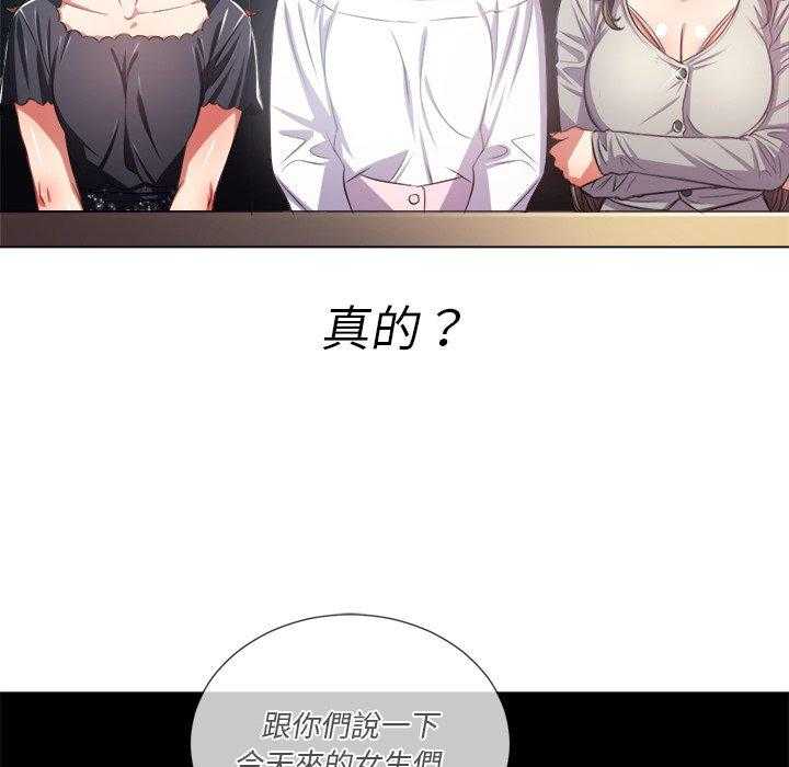 《难缠小恶女》漫画最新章节第97话 97免费下拉式在线观看章节第【26】张图片