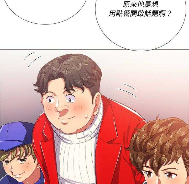 《难缠小恶女》漫画最新章节第97话 97免费下拉式在线观看章节第【3】张图片