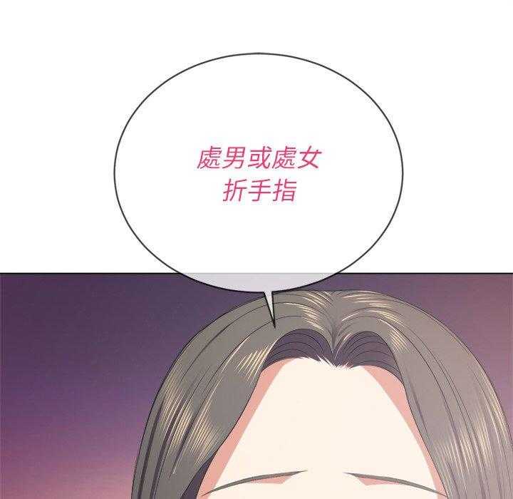 《难缠小恶女》漫画最新章节第98话 98免费下拉式在线观看章节第【11】张图片