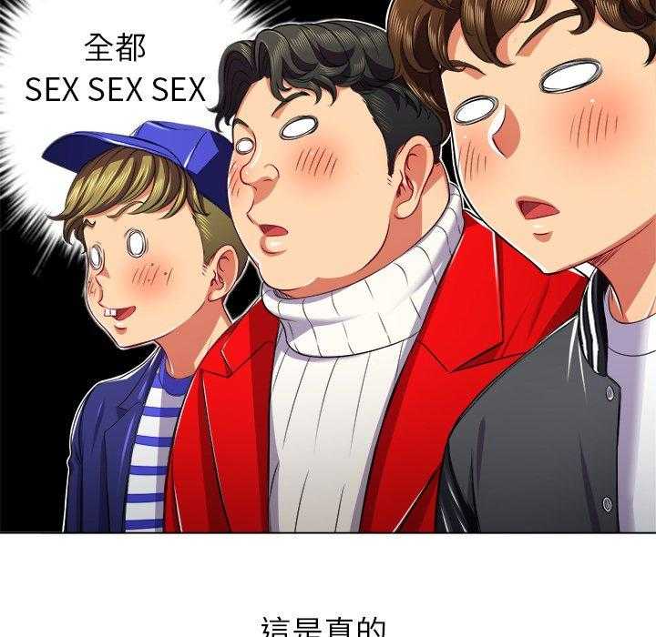 《难缠小恶女》漫画最新章节第98话 98免费下拉式在线观看章节第【2】张图片