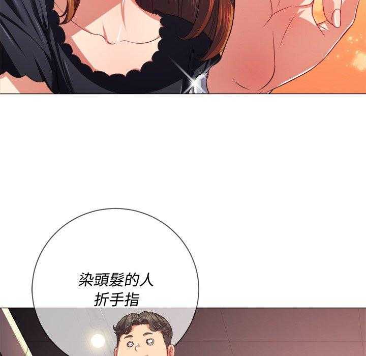 《难缠小恶女》漫画最新章节第98话 98免费下拉式在线观看章节第【14】张图片