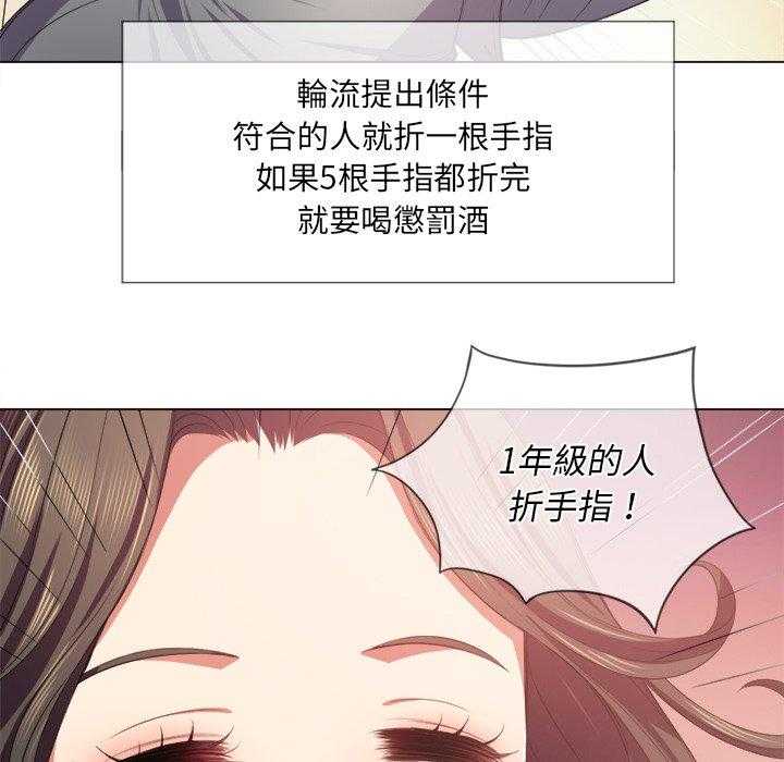 《难缠小恶女》漫画最新章节第98话 98免费下拉式在线观看章节第【19】张图片