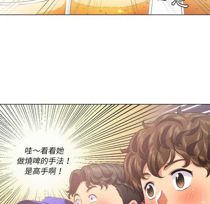 《难缠小恶女》漫画最新章节第98话 98免费下拉式在线观看章节第【23】张图片