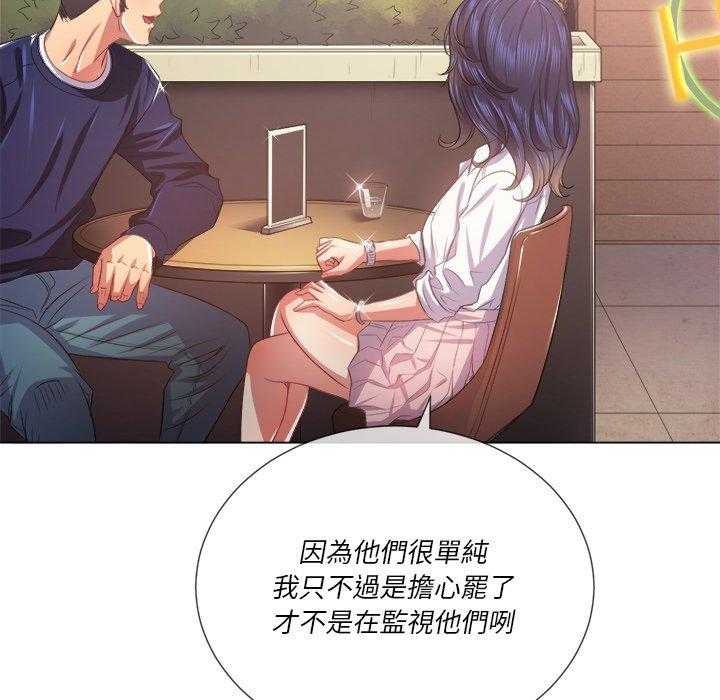 《难缠小恶女》漫画最新章节第99话 99免费下拉式在线观看章节第【6】张图片