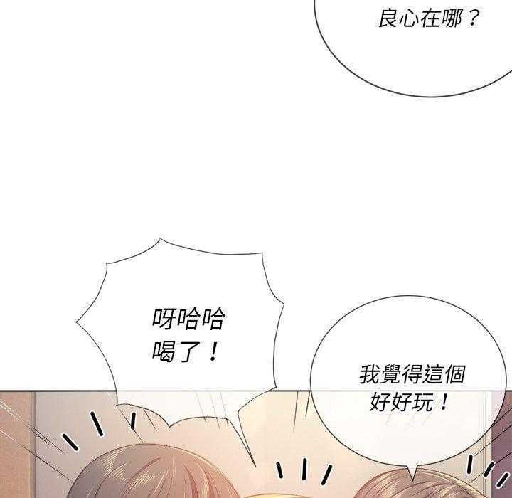 《难缠小恶女》漫画最新章节第99话 99免费下拉式在线观看章节第【15】张图片