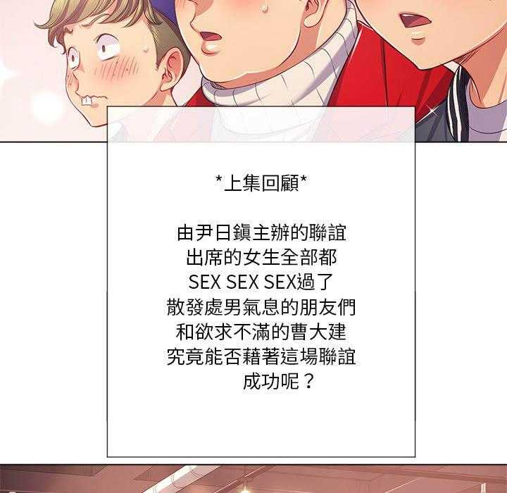 《难缠小恶女》漫画最新章节第99话 99免费下拉式在线观看章节第【24】张图片