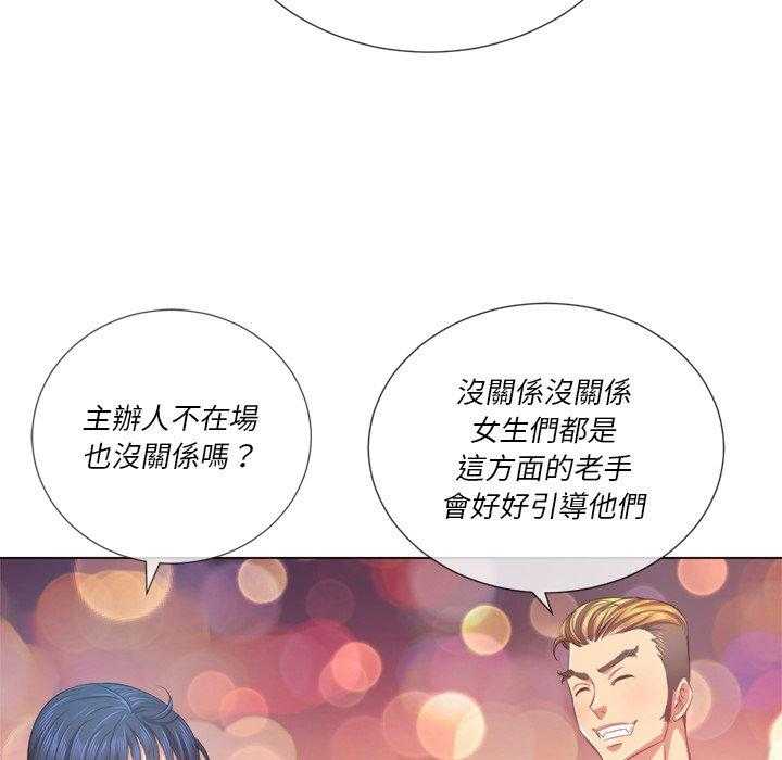 《难缠小恶女》漫画最新章节第99话 99免费下拉式在线观看章节第【5】张图片