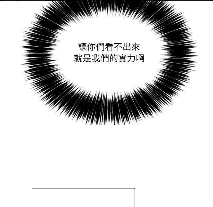 《难缠小恶女》漫画最新章节第100话 100免费下拉式在线观看章节第【10】张图片