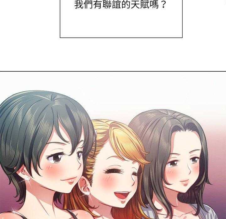 《难缠小恶女》漫画最新章节第100话 100免费下拉式在线观看章节第【13】张图片