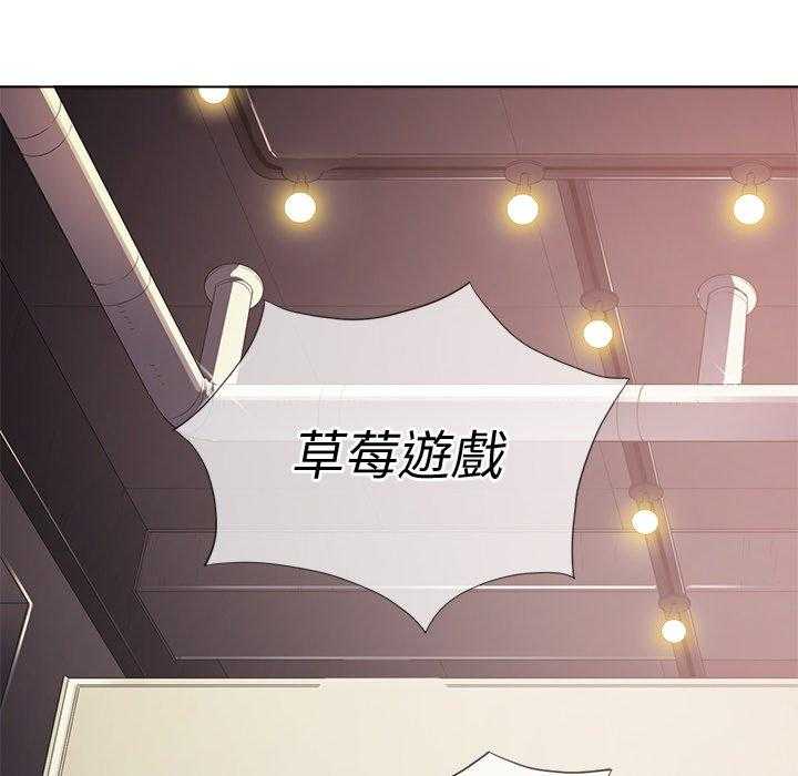 《难缠小恶女》漫画最新章节第100话 100免费下拉式在线观看章节第【22】张图片