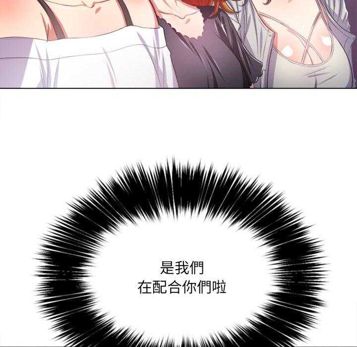 《难缠小恶女》漫画最新章节第100话 100免费下拉式在线观看章节第【12】张图片