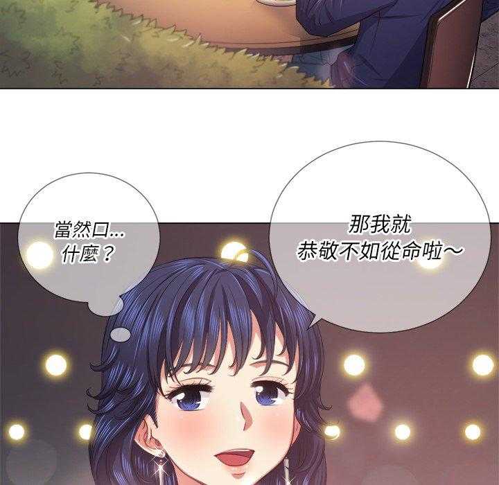 《难缠小恶女》漫画最新章节第100话 100免费下拉式在线观看章节第【2】张图片