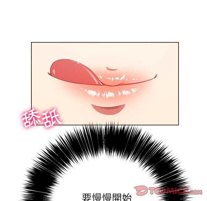 《难缠小恶女》漫画最新章节第100话 100免费下拉式在线观看章节第【6】张图片