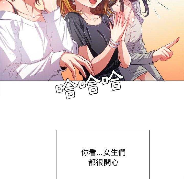 《难缠小恶女》漫画最新章节第100话 100免费下拉式在线观看章节第【15】张图片