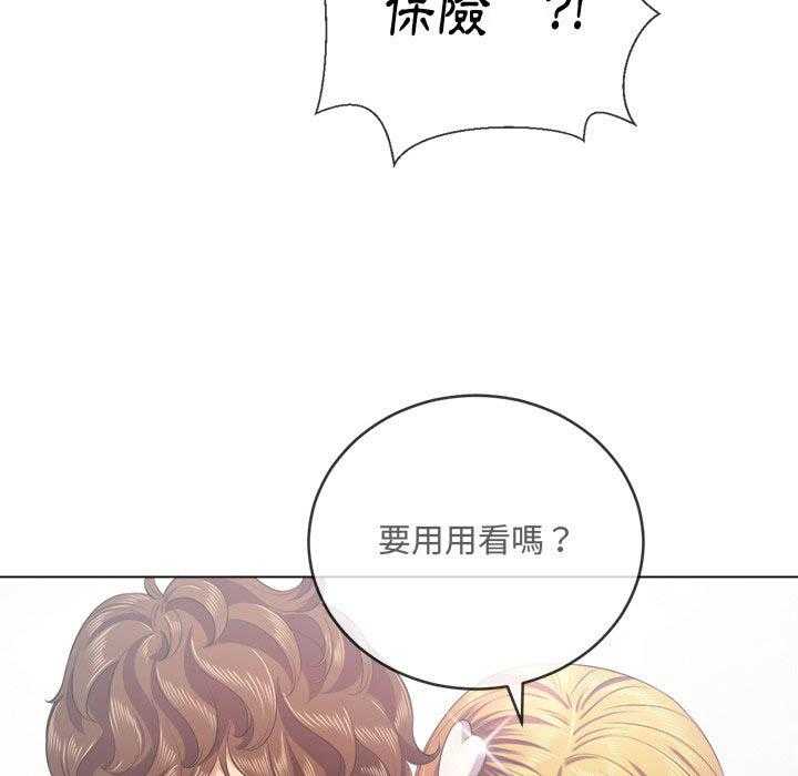 《难缠小恶女》漫画最新章节第102话 102免费下拉式在线观看章节第【3】张图片