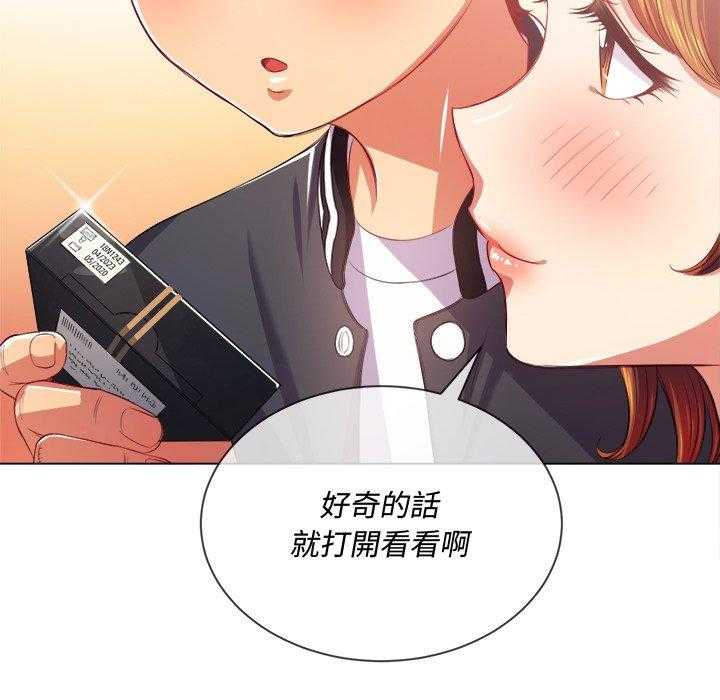 《难缠小恶女》漫画最新章节第102话 102免费下拉式在线观看章节第【6】张图片