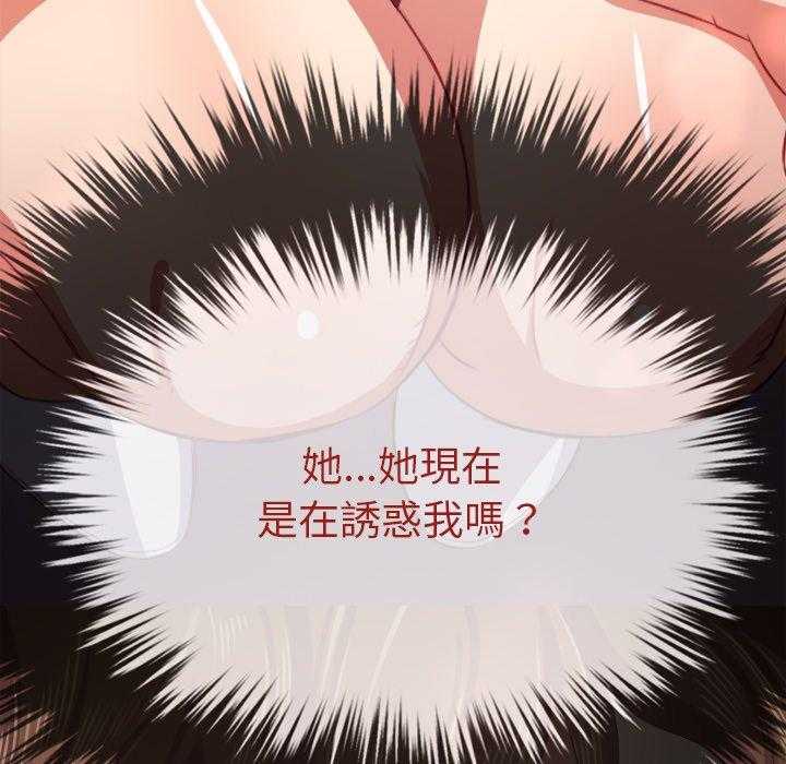 《难缠小恶女》漫画最新章节第103话 103免费下拉式在线观看章节第【30】张图片