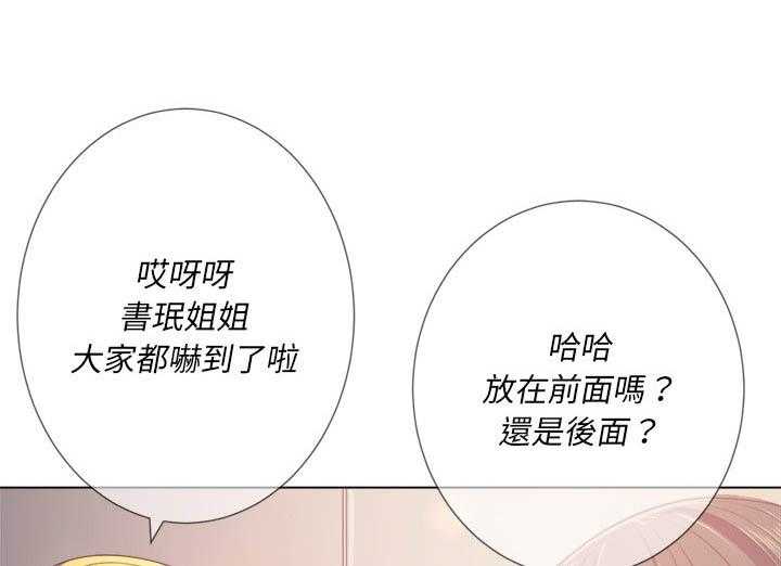 《难缠小恶女》漫画最新章节第103话 103免费下拉式在线观看章节第【6】张图片