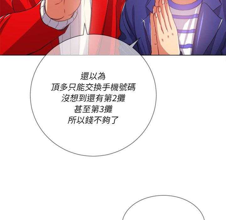 《难缠小恶女》漫画最新章节第104话 104免费下拉式在线观看章节第【23】张图片