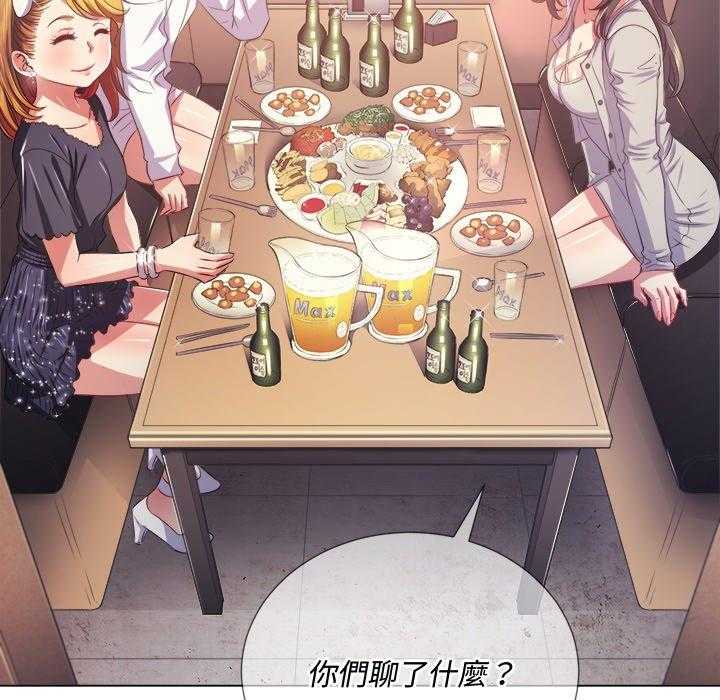 《难缠小恶女》漫画最新章节第104话 104免费下拉式在线观看章节第【12】张图片