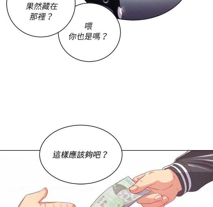 《难缠小恶女》漫画最新章节第104话 104免费下拉式在线观看章节第【21】张图片